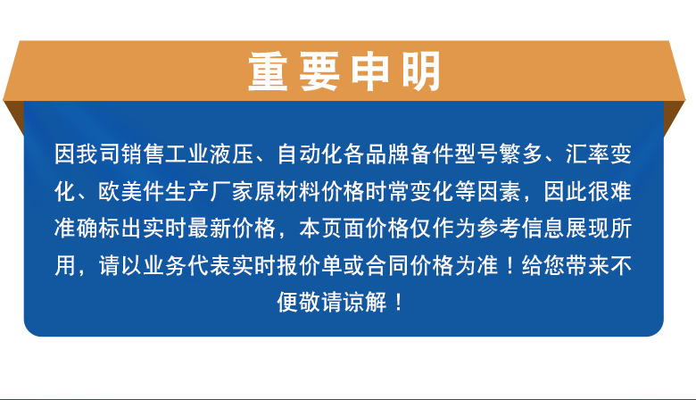 8价格声明.jpg