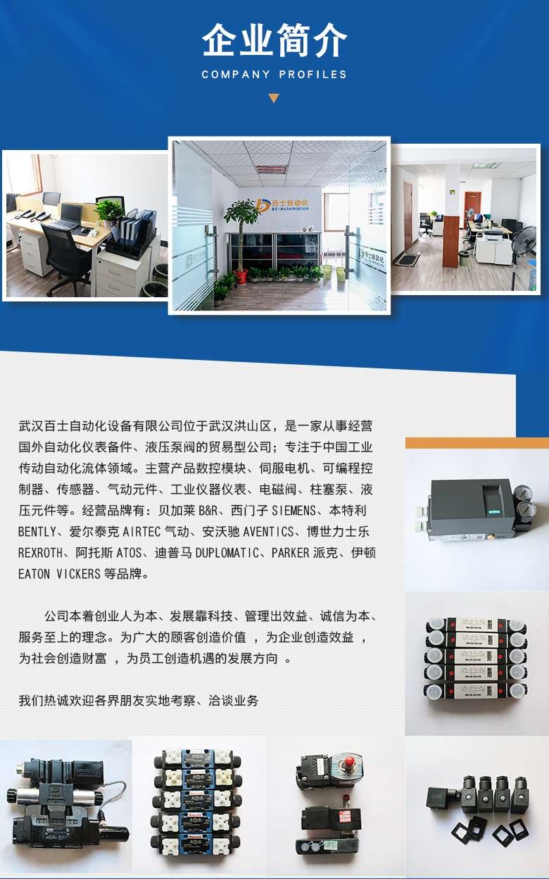 11企业简介.jpg